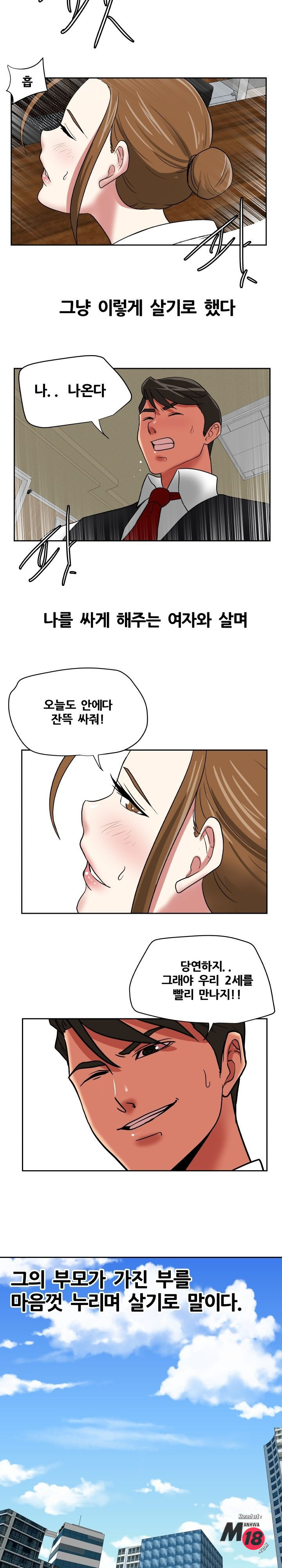 Trap manhwa Raw