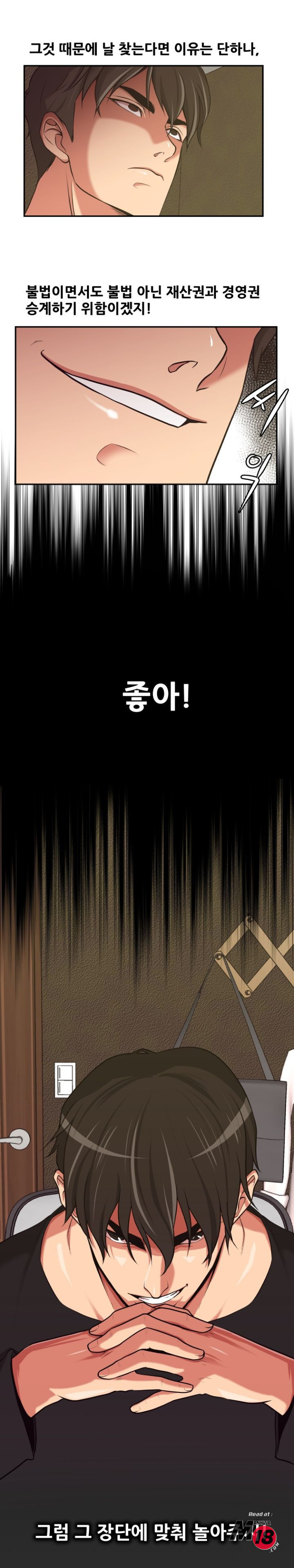 Trap manhwa Raw