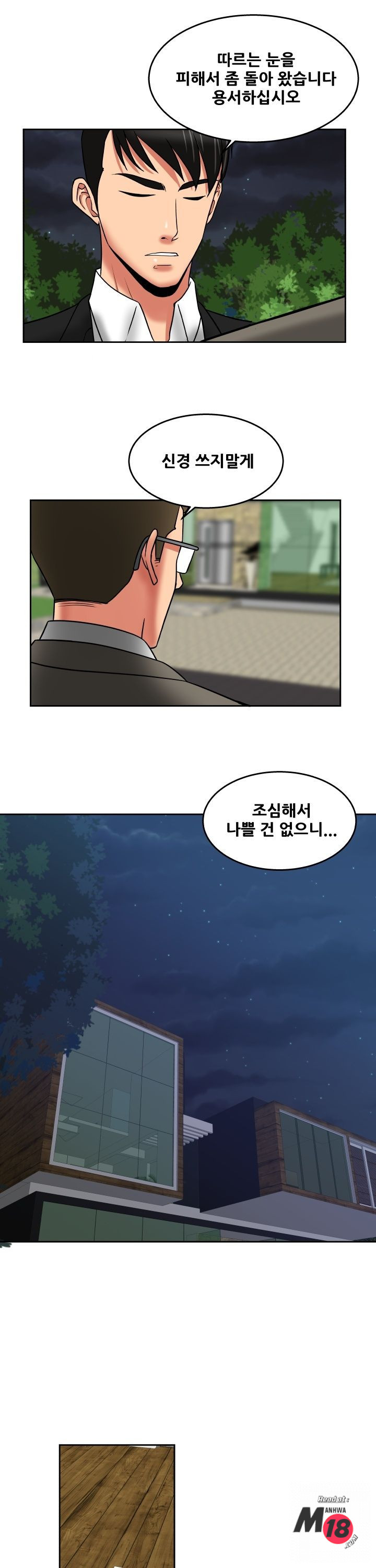 Trap manhwa Raw