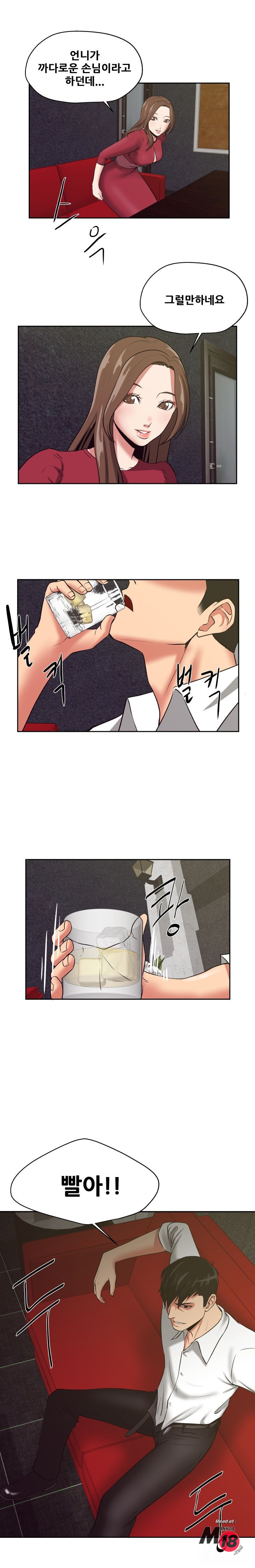 Trap manhwa Raw