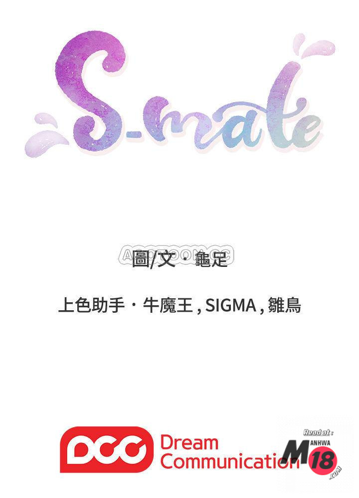 S-mate Raw