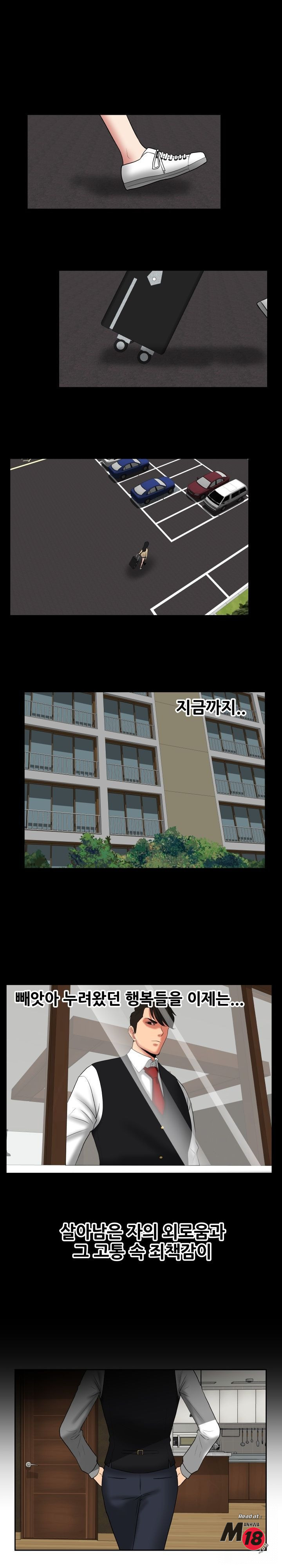 Trap manhwa Raw