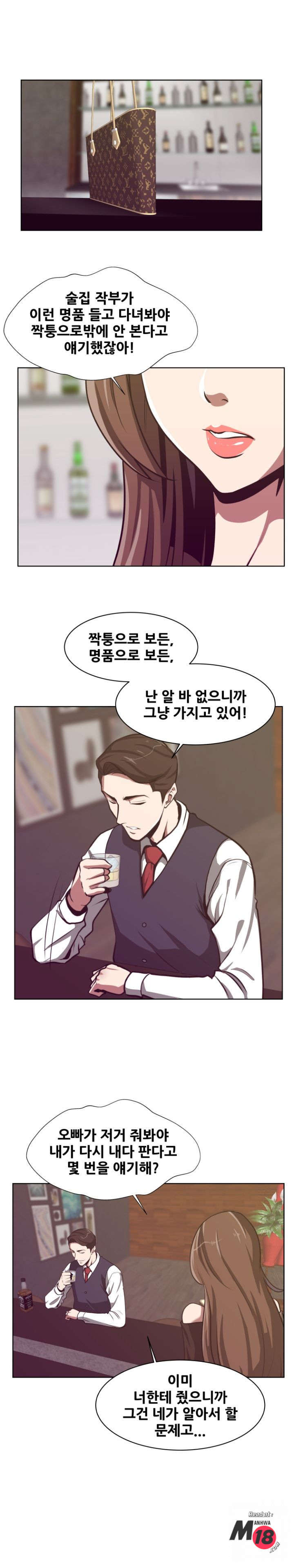 Trap manhwa Raw