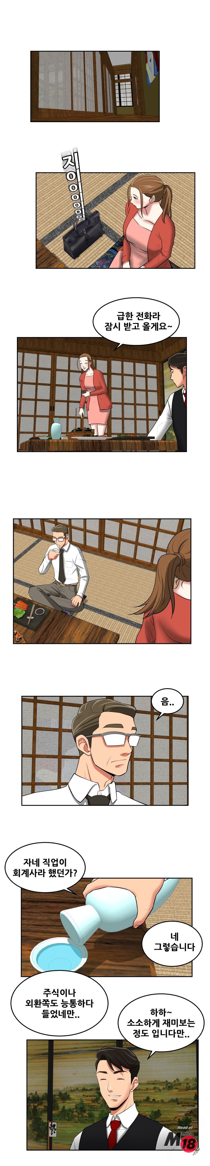 Trap manhwa Raw