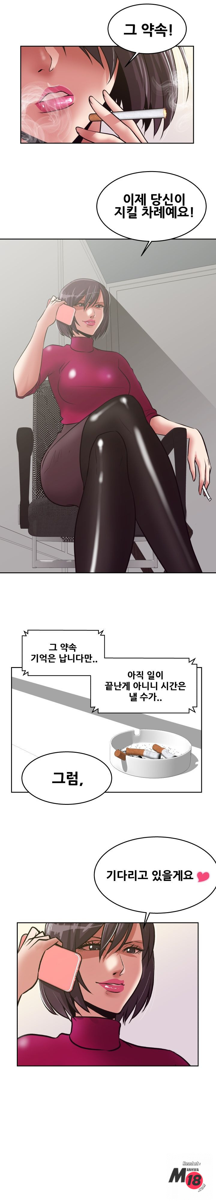 Trap manhwa Raw