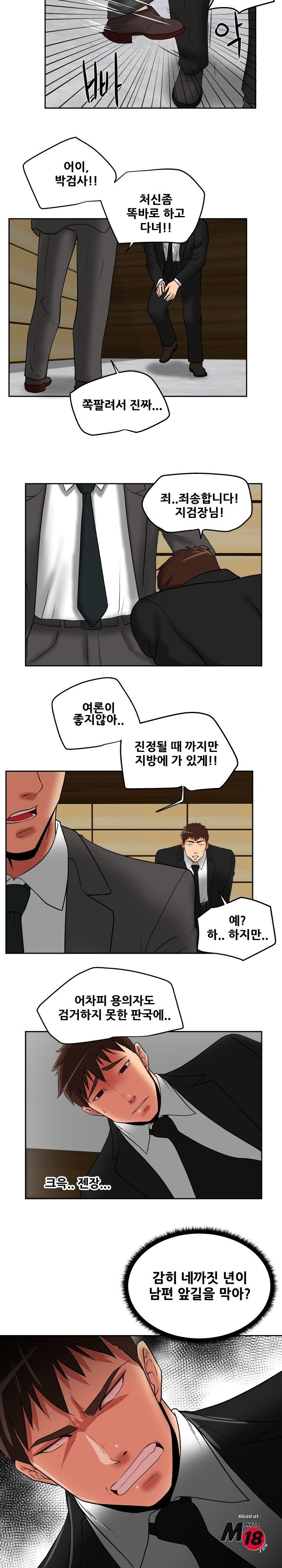 Trap manhwa Raw