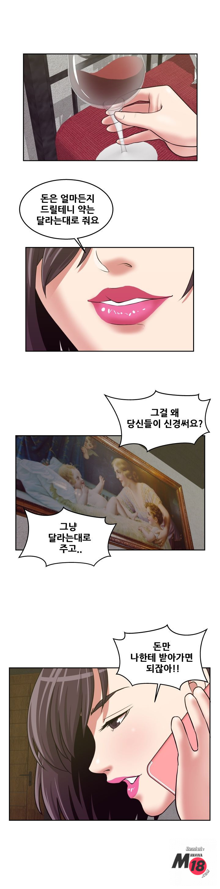 Trap manhwa Raw