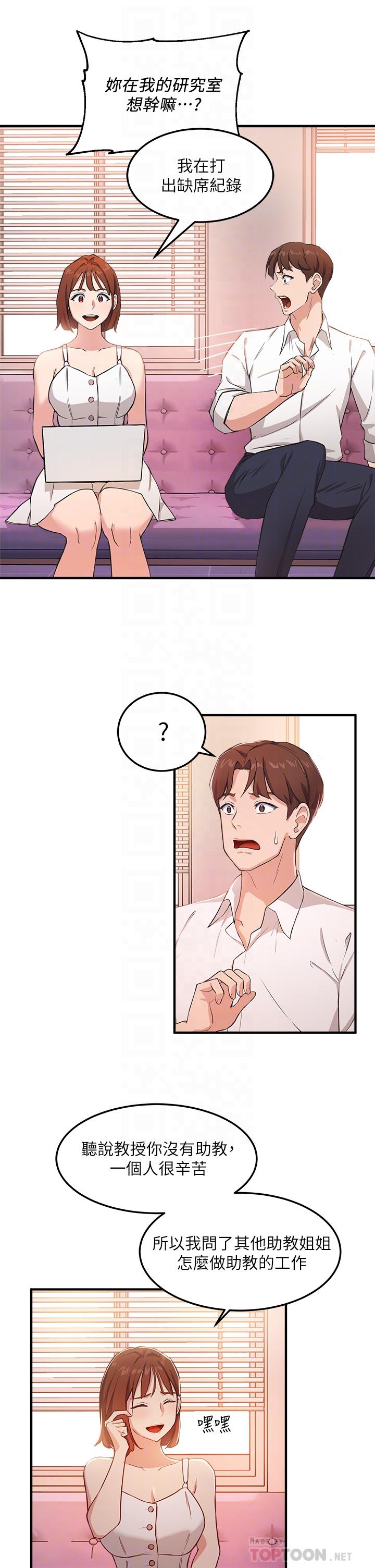 Twenty manhwa Raw