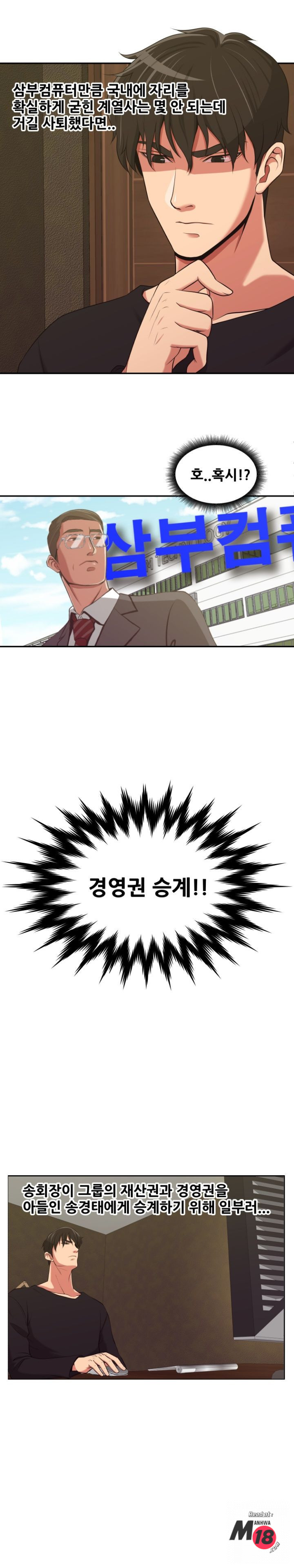 Trap manhwa Raw