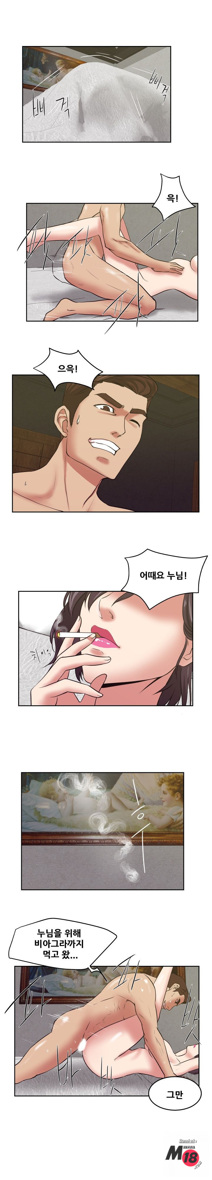 Trap manhwa Raw