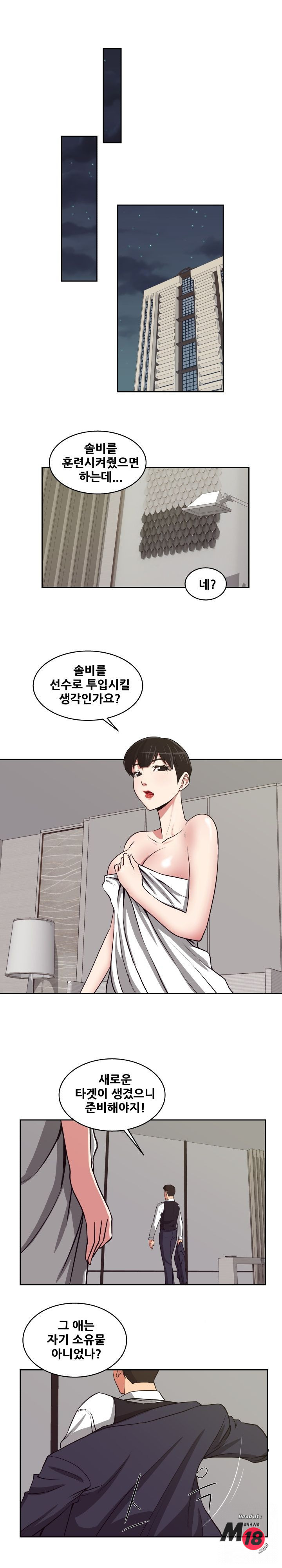 Trap manhwa Raw