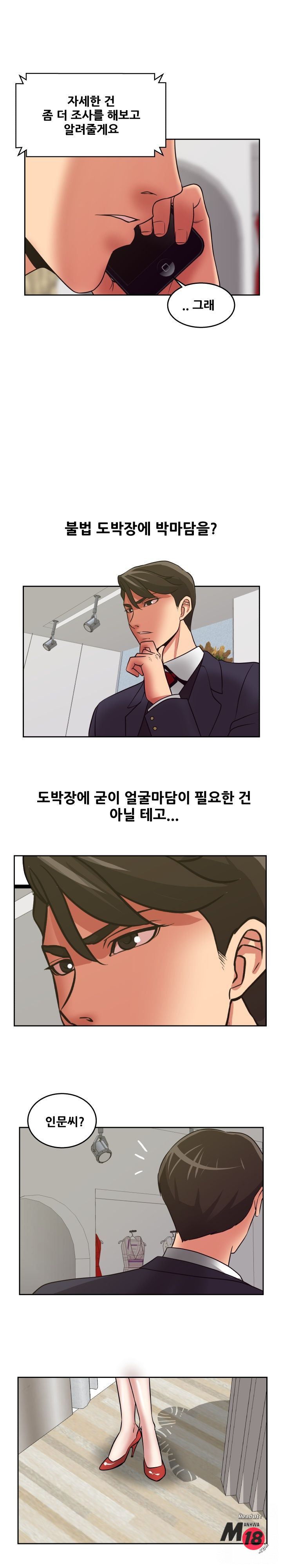 Trap manhwa Raw