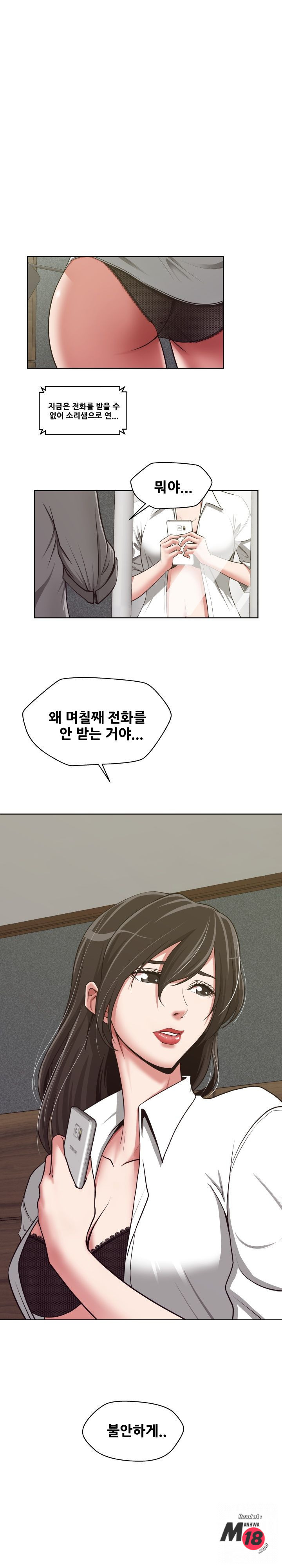 Trap manhwa Raw