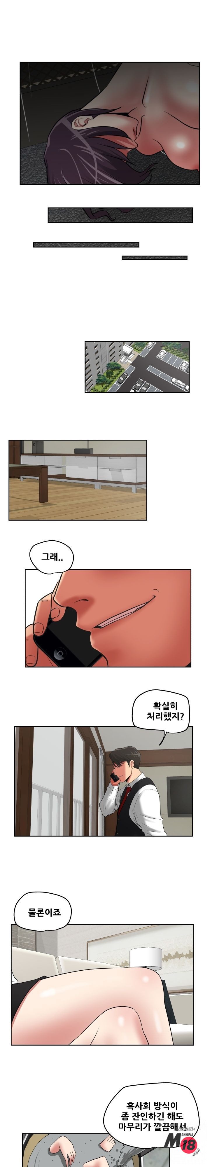 Trap manhwa Raw