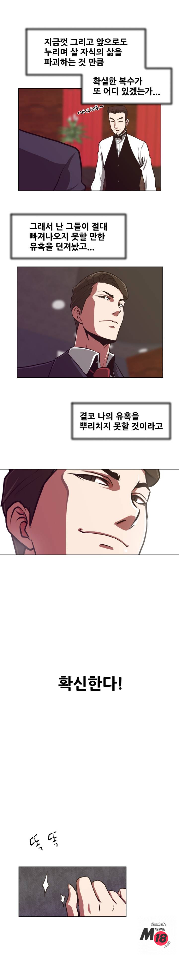 Trap manhwa Raw