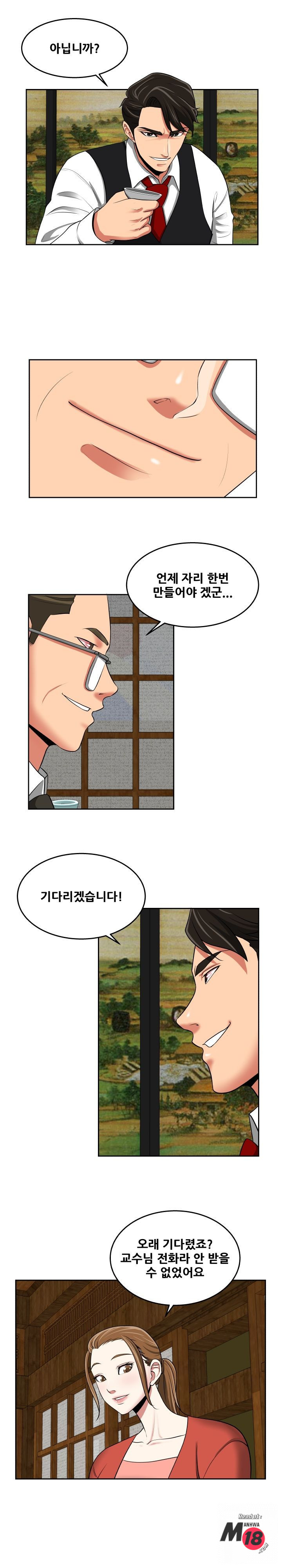 Trap manhwa Raw