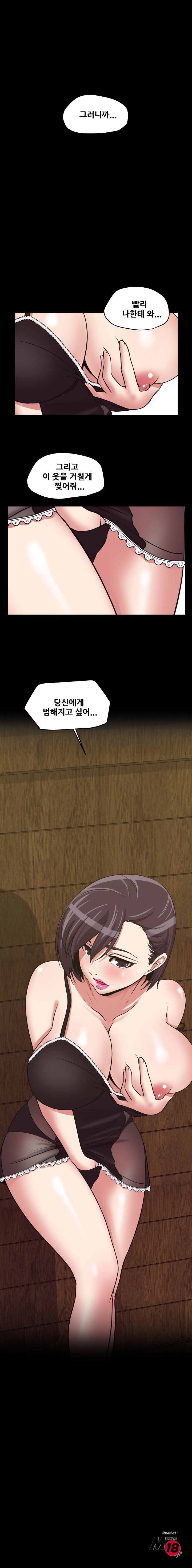 Trap manhwa Raw