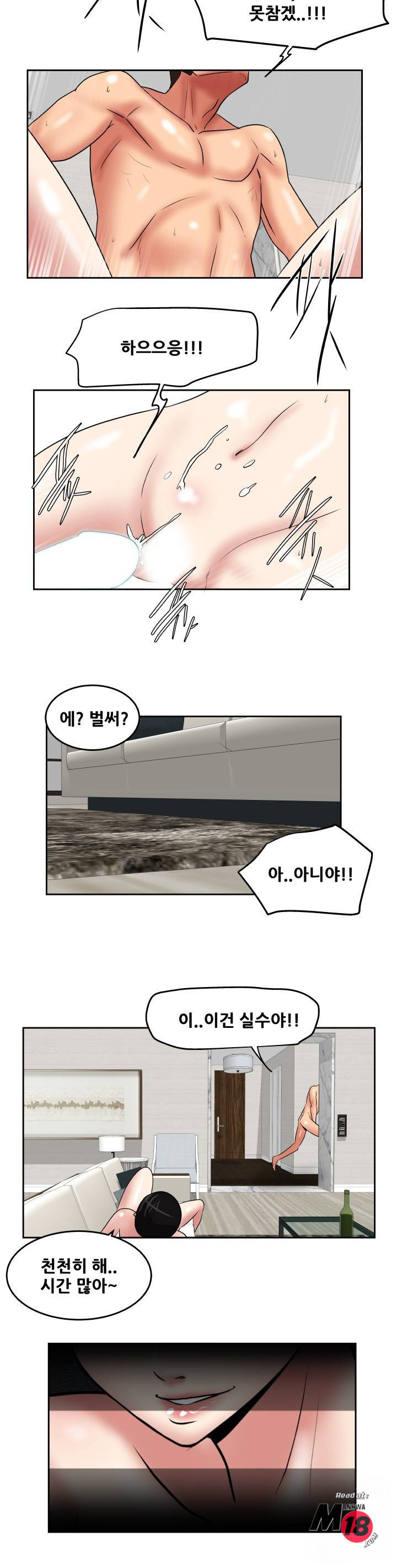 Trap manhwa Raw