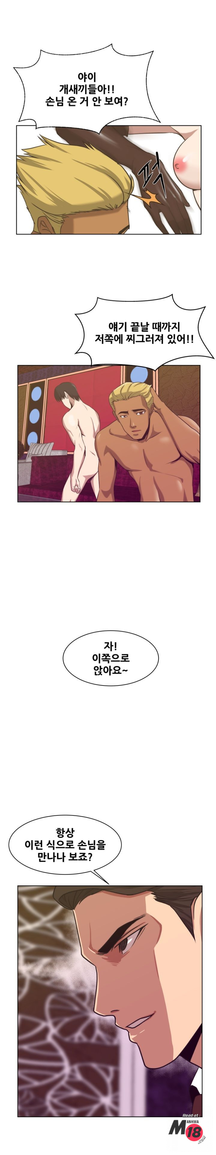 Trap manhwa Raw