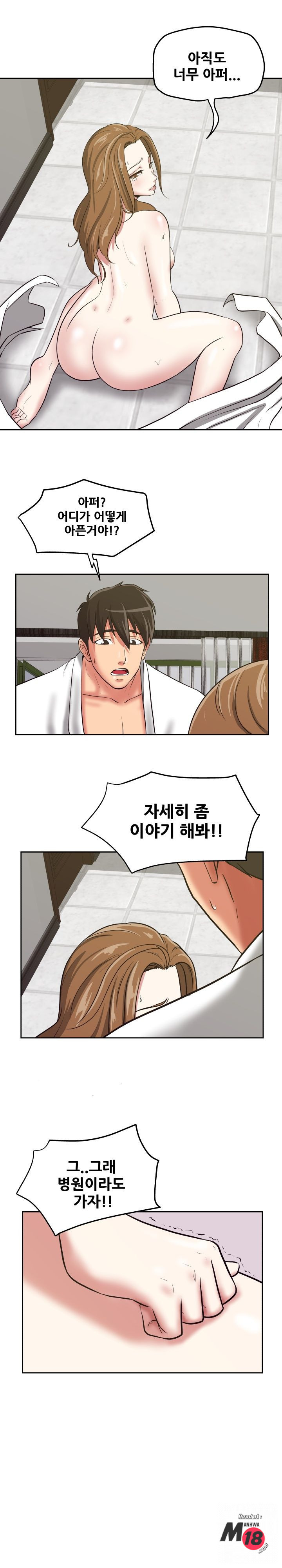 Trap manhwa Raw