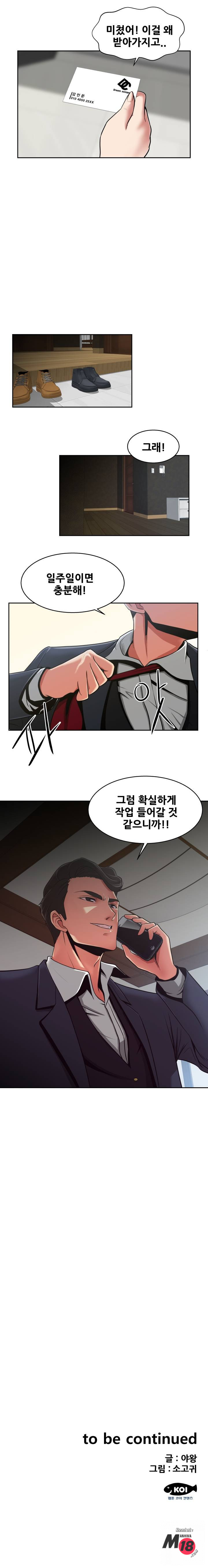 Trap manhwa Raw