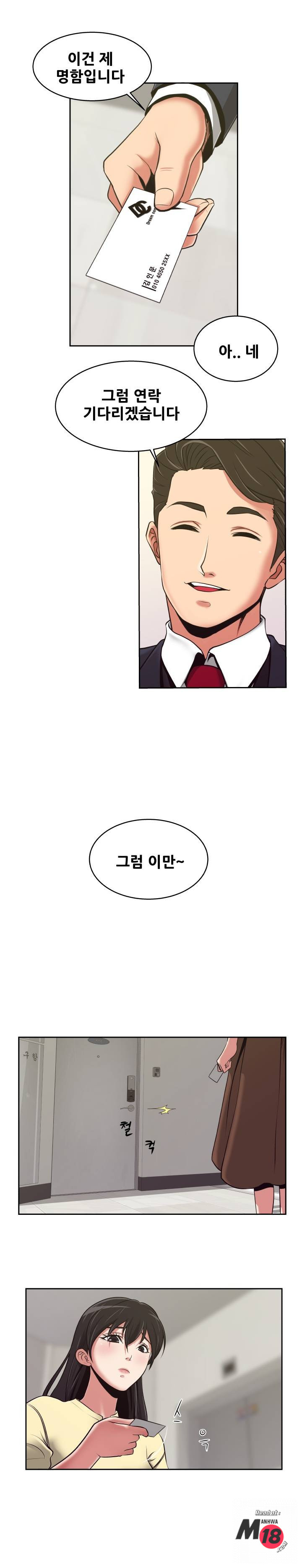 Trap manhwa Raw