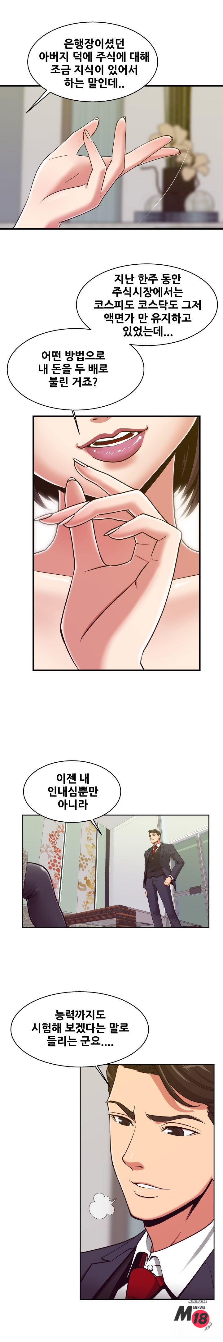 Trap manhwa Raw