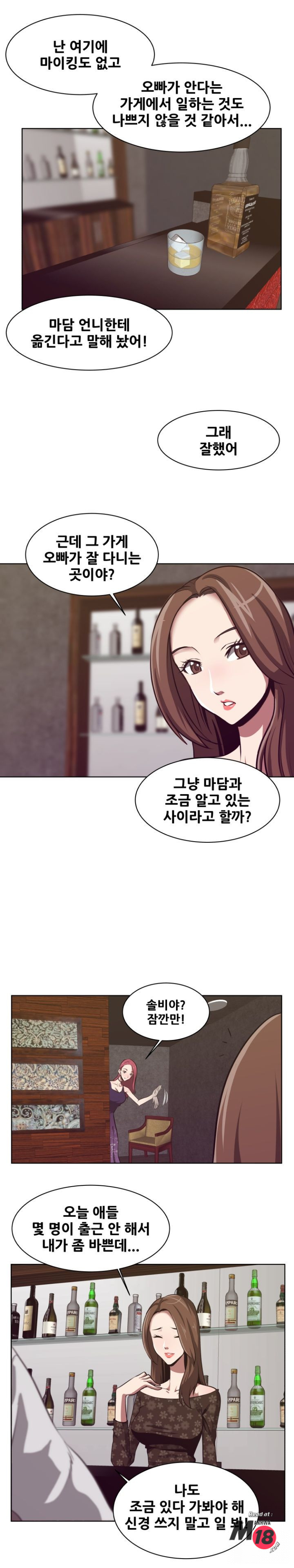 Trap manhwa Raw