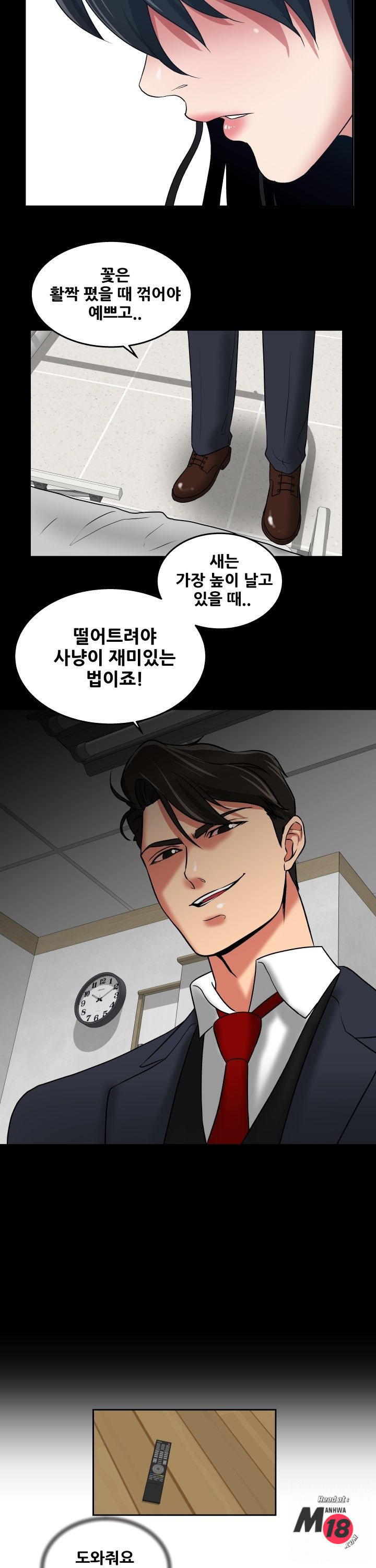 Trap manhwa Raw