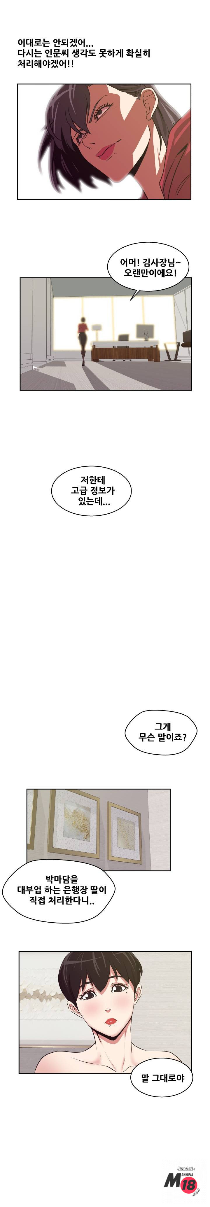 Trap manhwa Raw