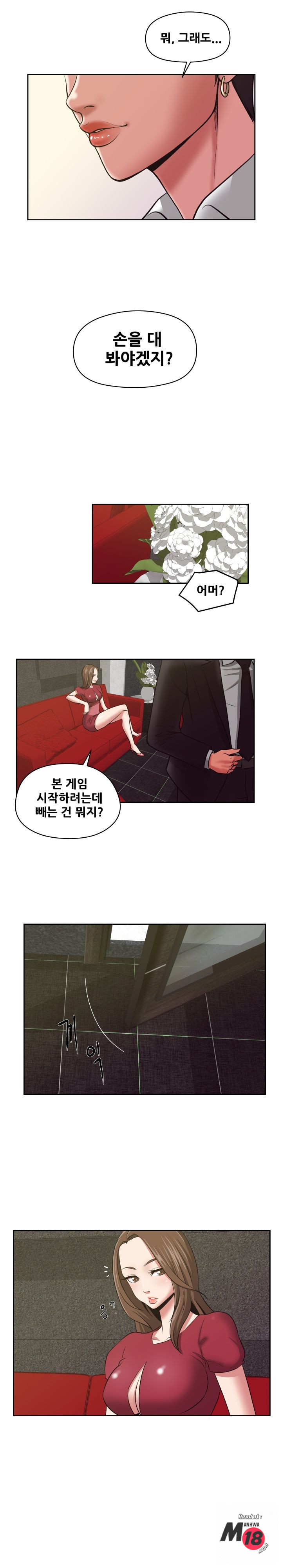 Trap manhwa Raw