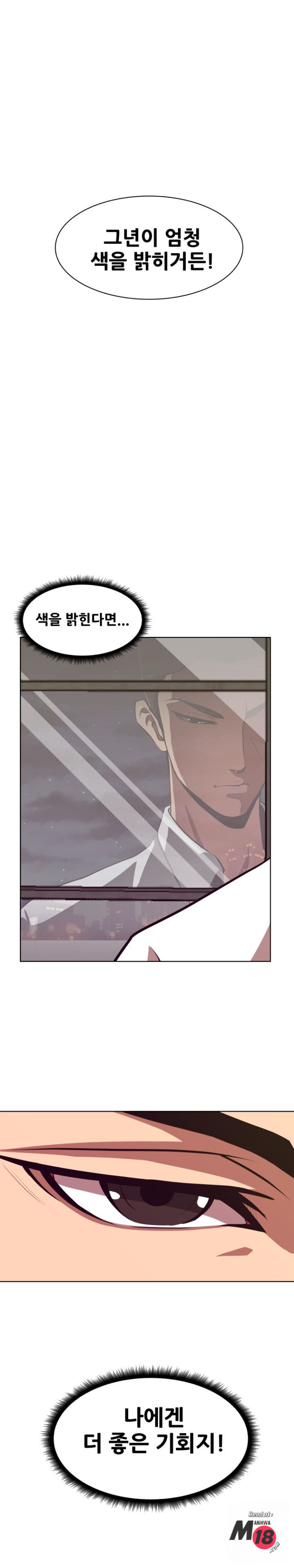 Trap manhwa Raw