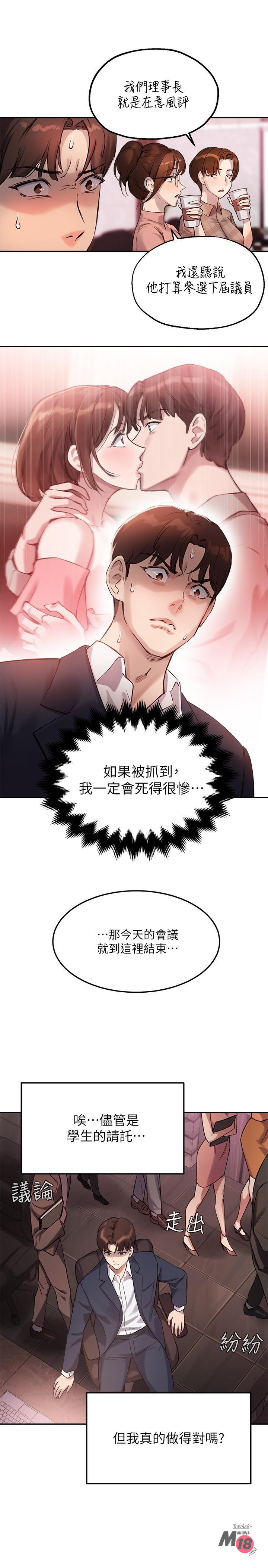 Twenty manhwa Raw