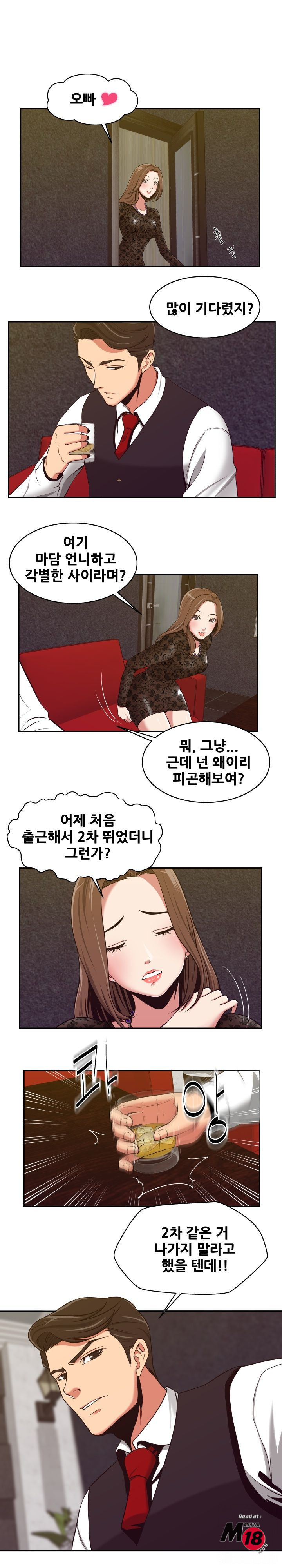 Trap manhwa Raw