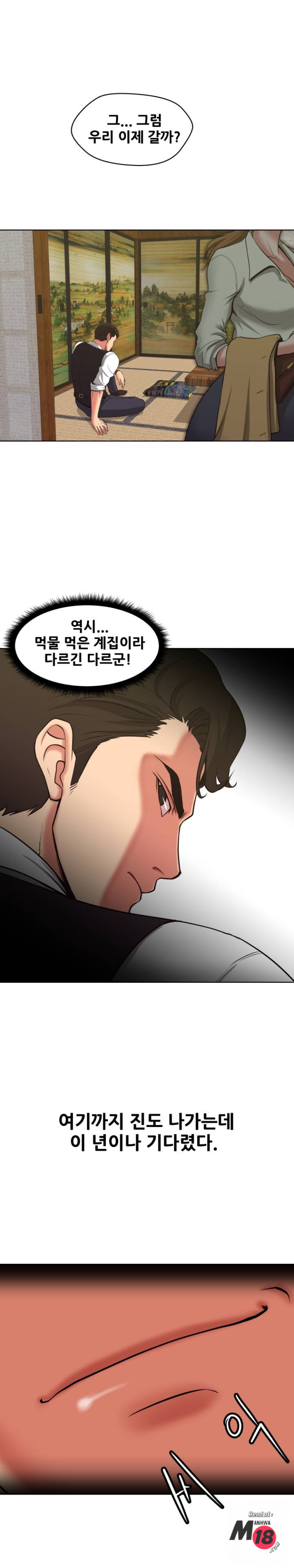 Trap manhwa Raw