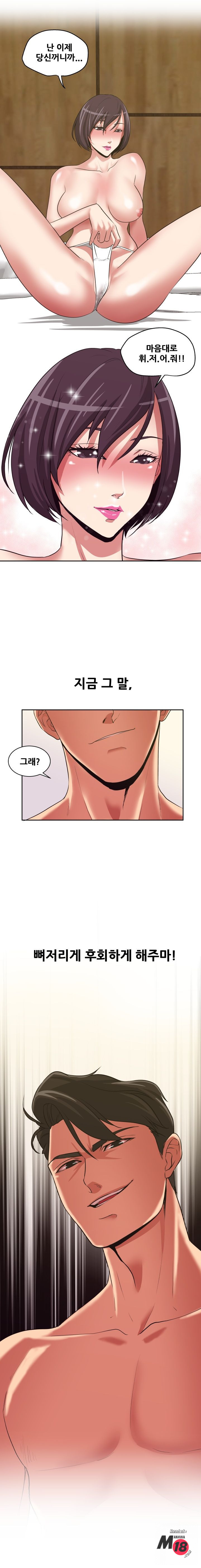 Trap manhwa Raw