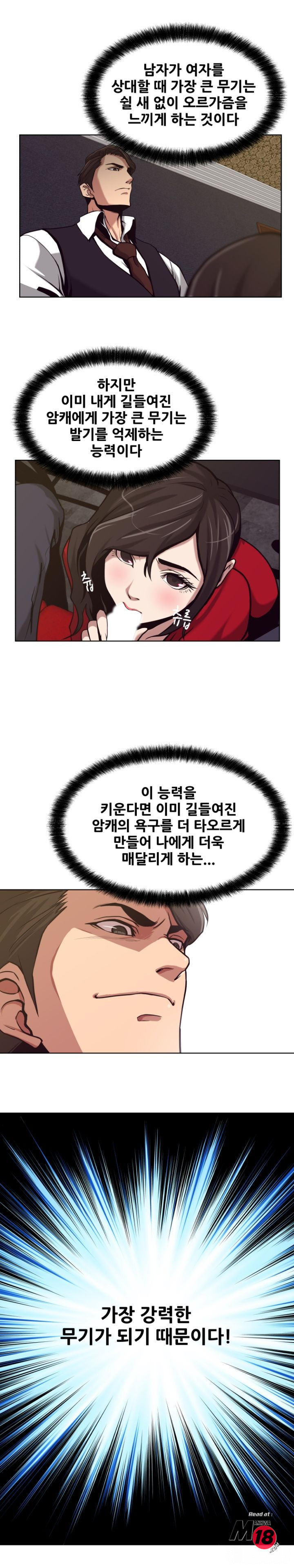 Trap manhwa Raw