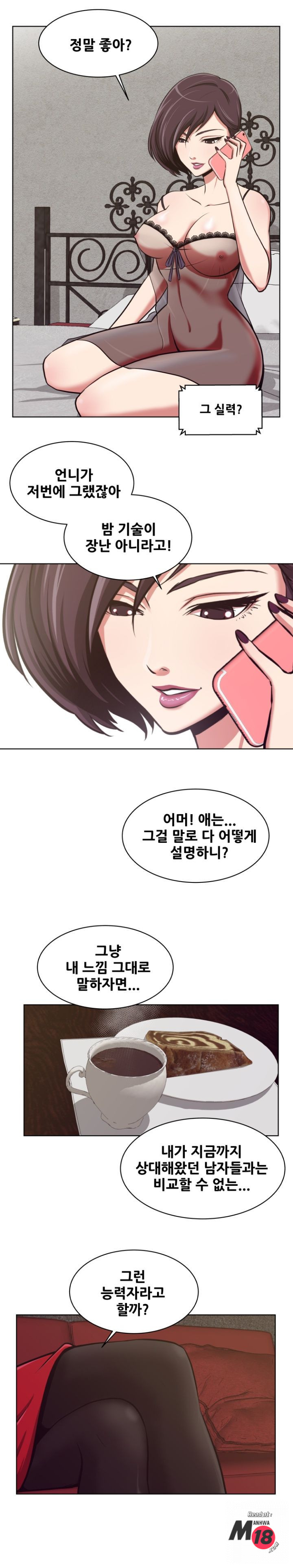 Trap manhwa Raw