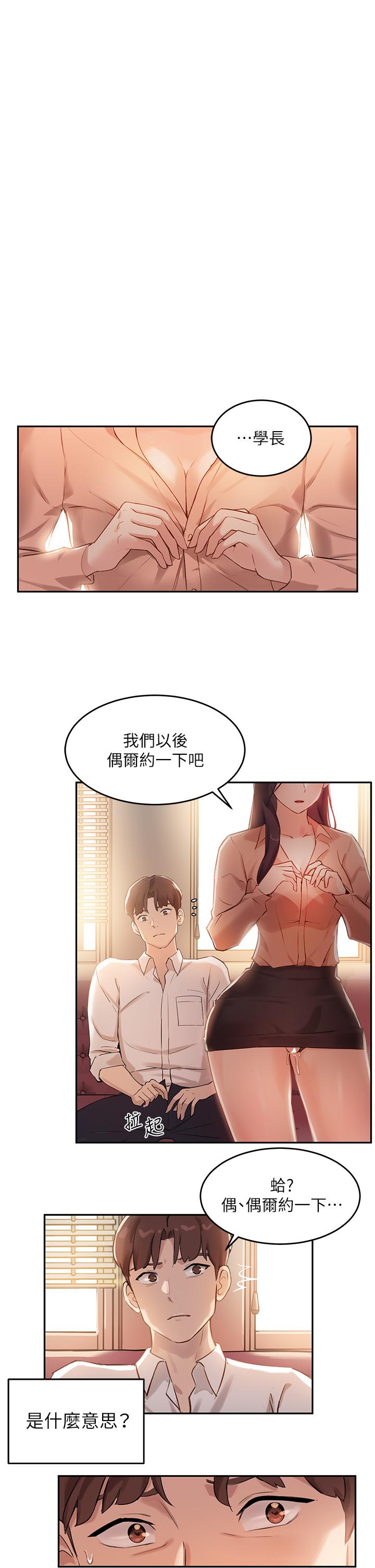 Twenty manhwa Raw