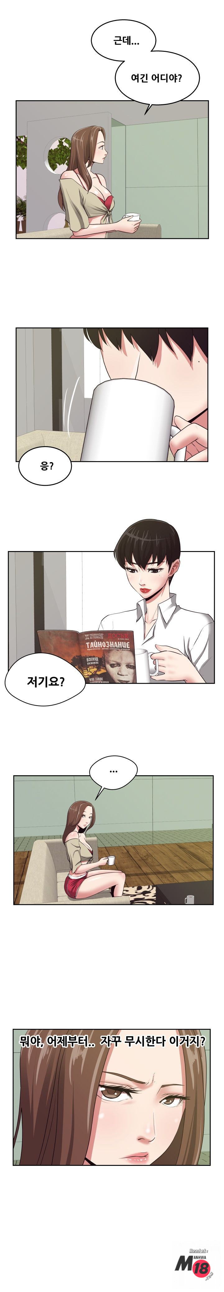 Trap manhwa Raw