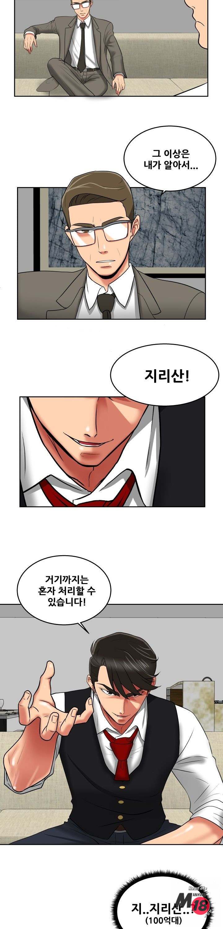 Trap manhwa Raw