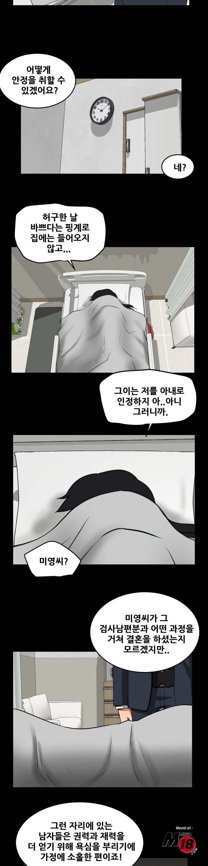 Trap manhwa Raw