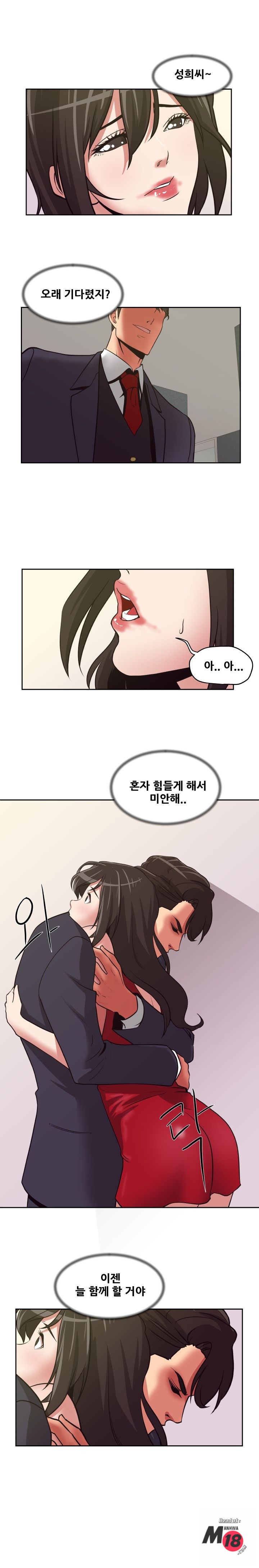 Trap manhwa Raw