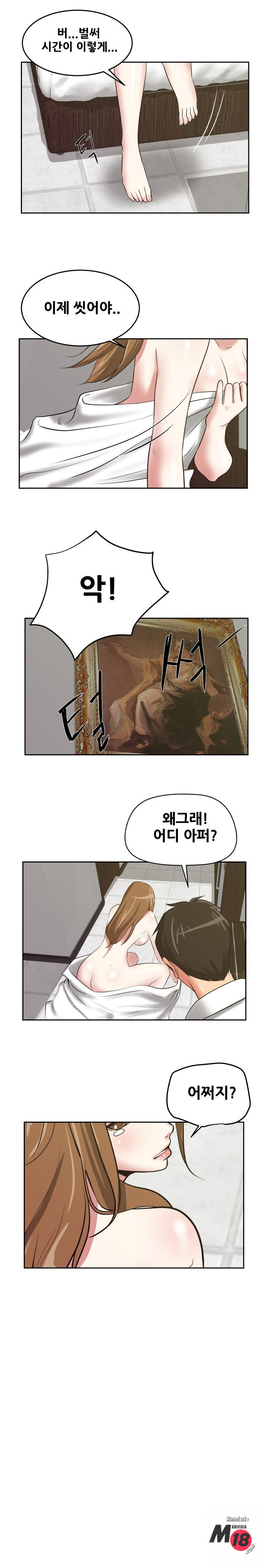 Trap manhwa Raw