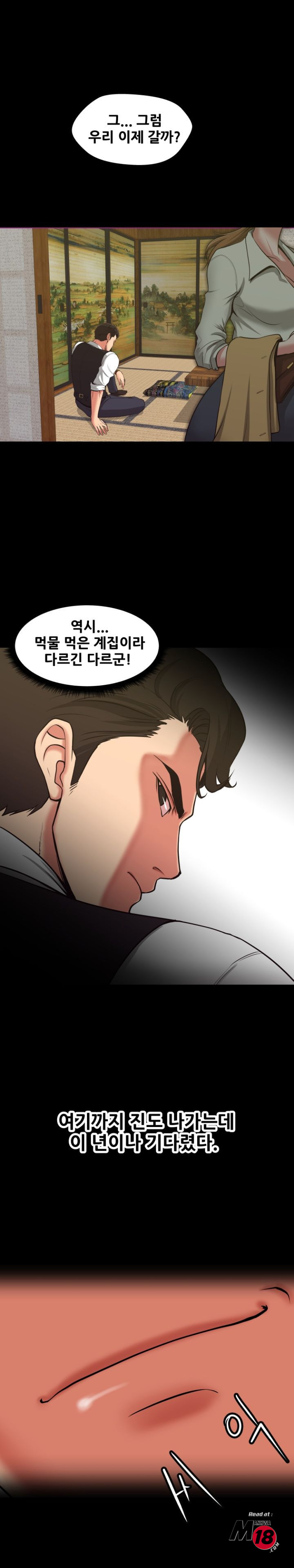 Trap manhwa Raw