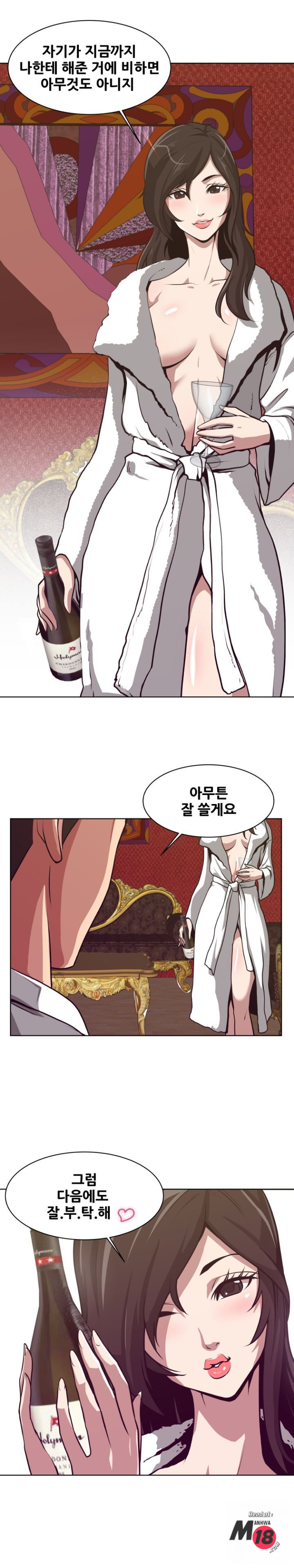 Trap manhwa Raw