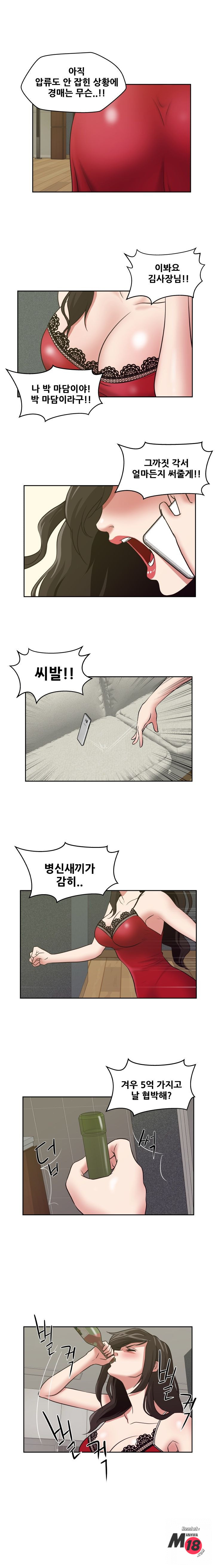 Trap manhwa Raw