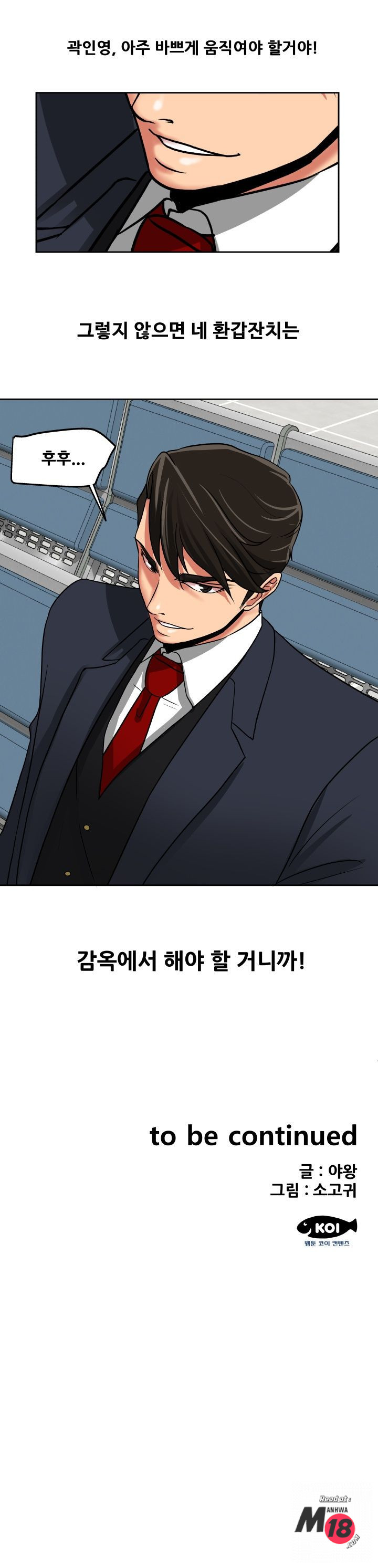 Trap manhwa Raw