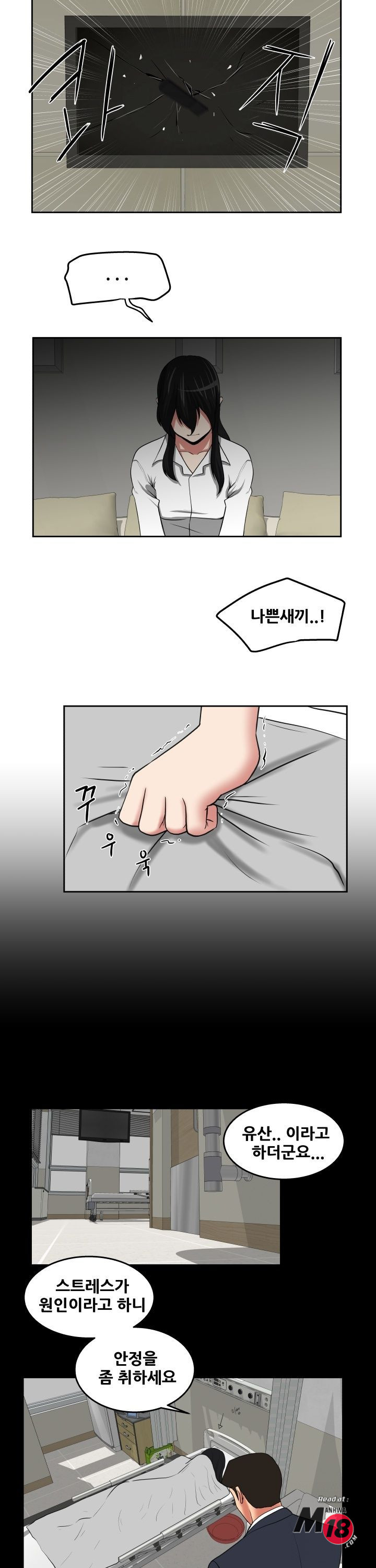 Trap manhwa Raw