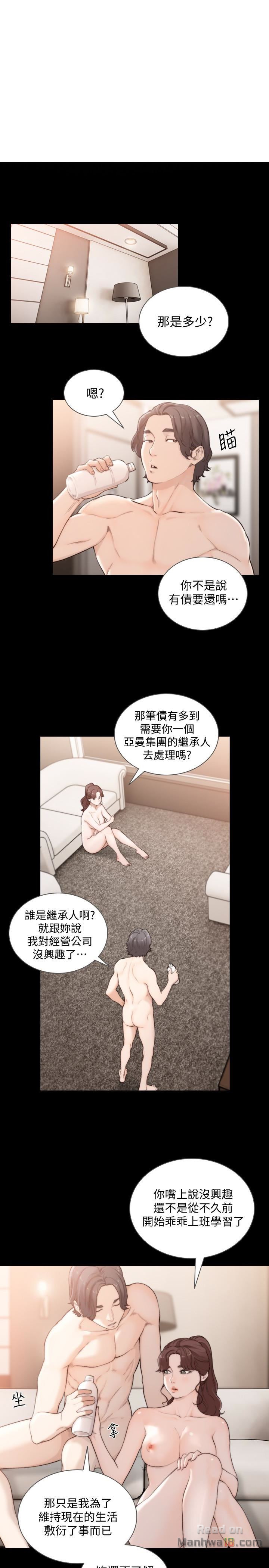 Ex-girlfriend comic FA Raw